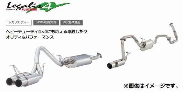 【個人宅発送可能】【受注生産品】FUJITSUBO フジツボ マフラー Legalis 4 TOYOTA KZN130W ハイラックスサーフ 3.0 DT AT (270-20923)