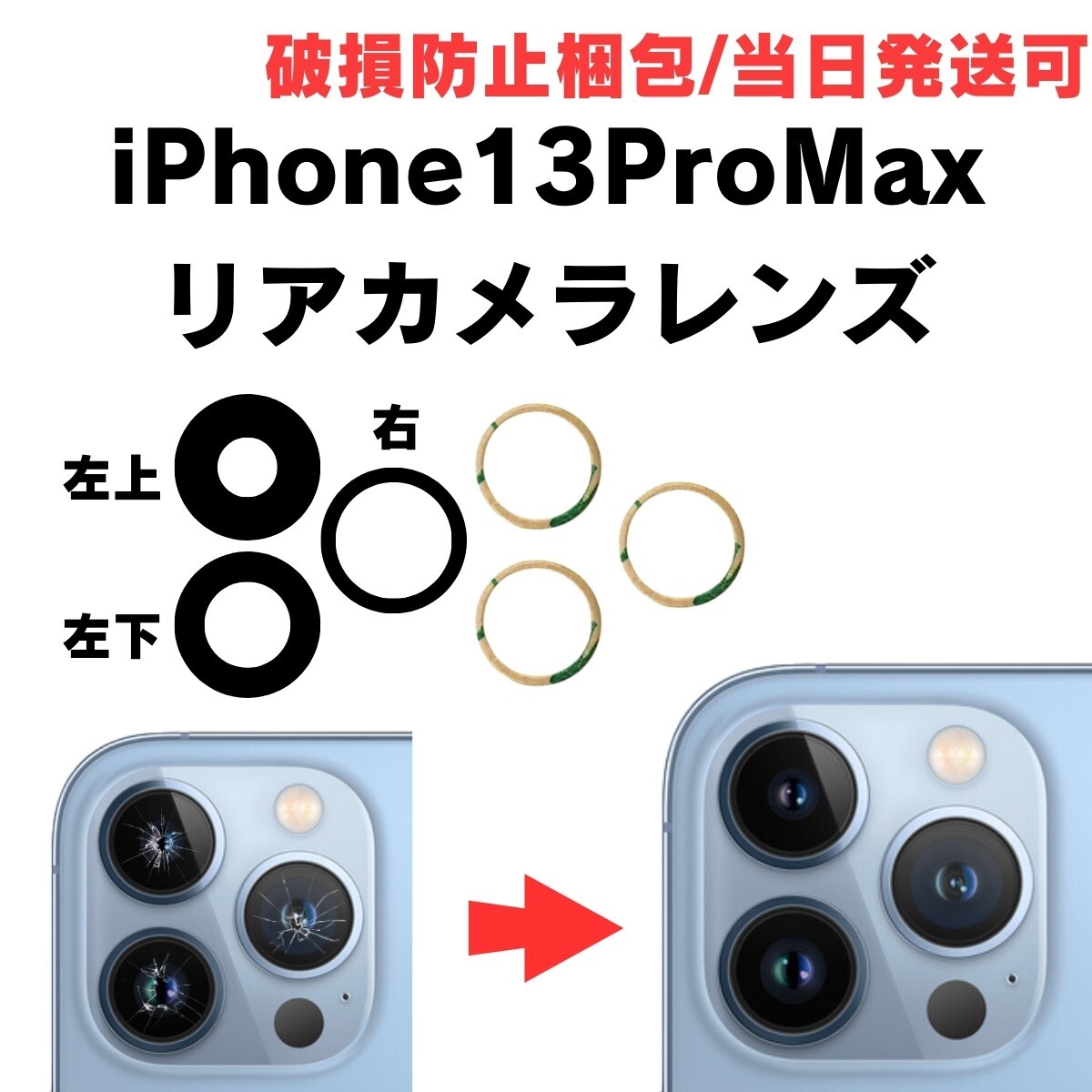 2025年最新】Yahoo!オークション -iPhone13 割れの中古品・新品 2025年最新】Yahoo!オークション -iPhone13 割れの中古品・新品
