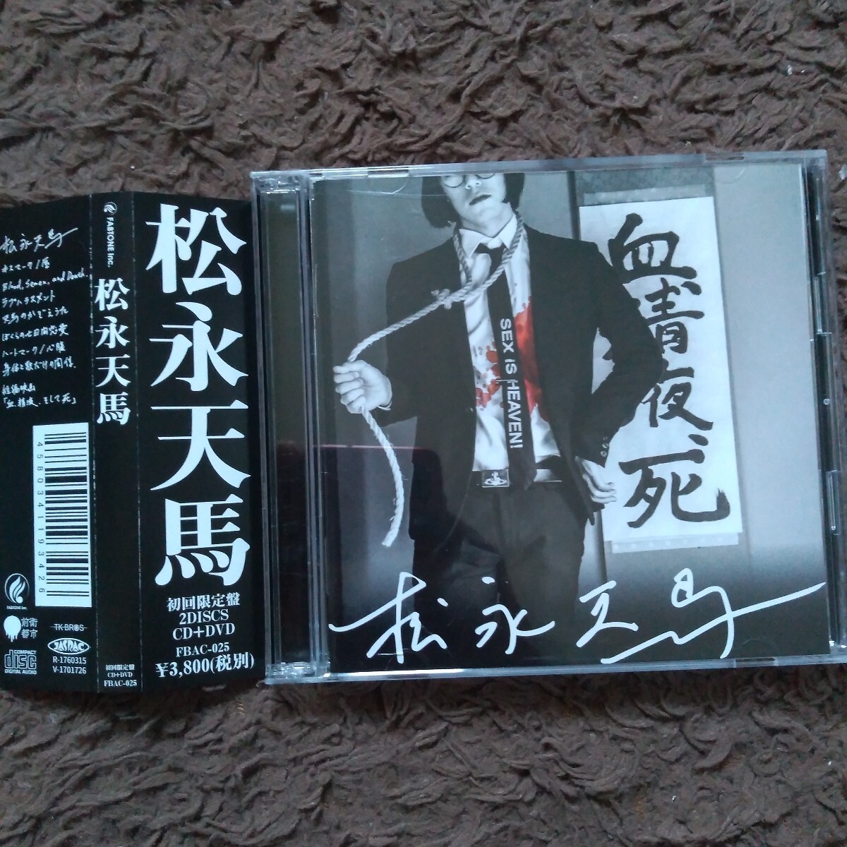 松永天馬、ライブDVDリリース＆新曲MV公開 | JOYSOUND 音楽ニュース