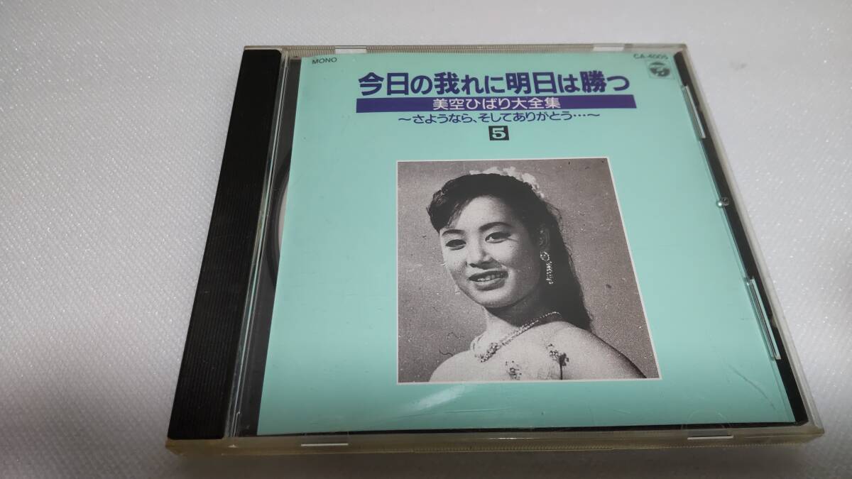 78RPM/SP 美空ひばり チャルメラそば屋 / ゆうべはどうしたの JL50 OLUMBIA /00500 美空ひばり – チャルメラそば屋 = The Soba Song – Shellac (10