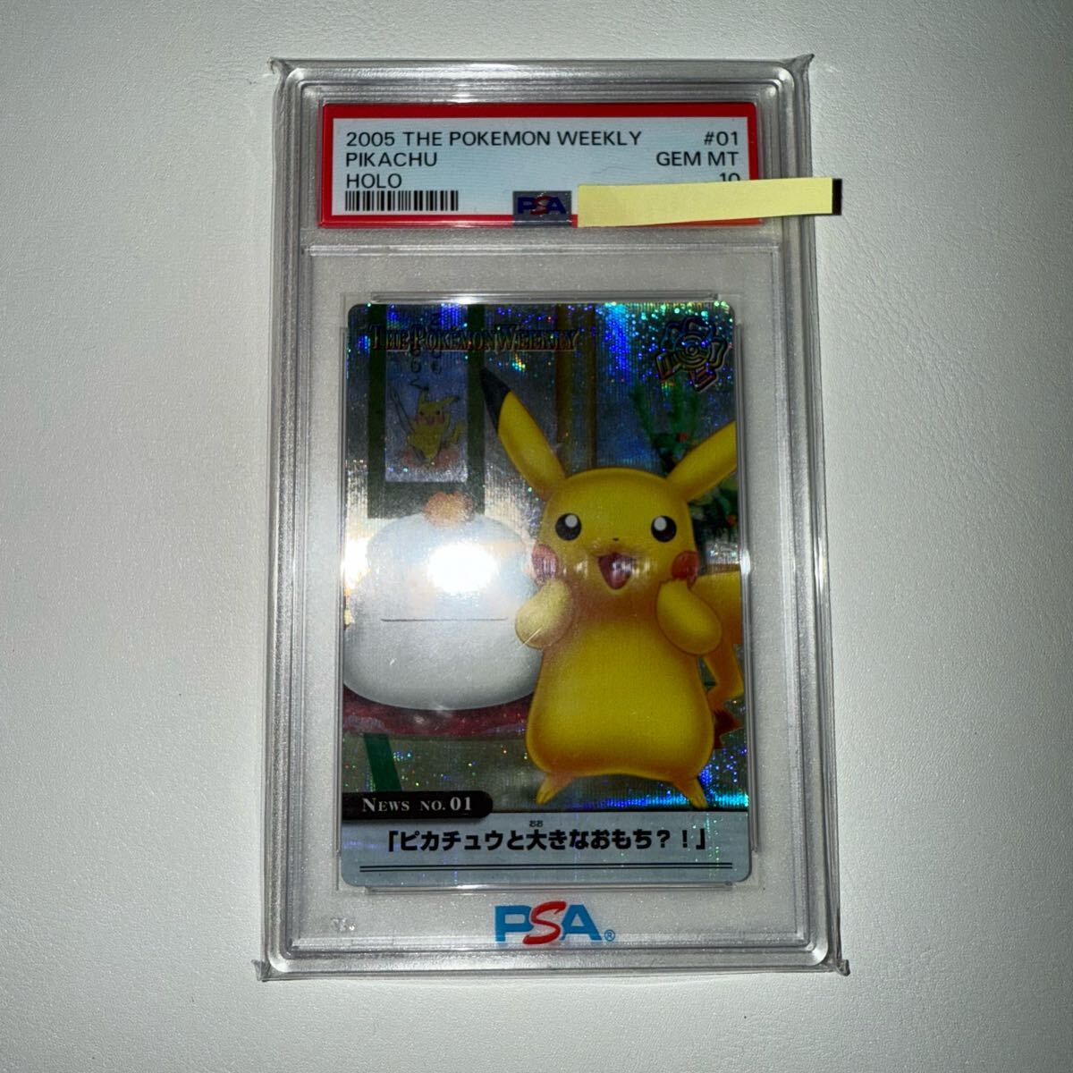 Yahoo!オークション -「ピカチュウ 旧裏 psa10」の落札相場 Yahoo!オークション -「ピカチュウ 旧裏 psa10」の落札相場