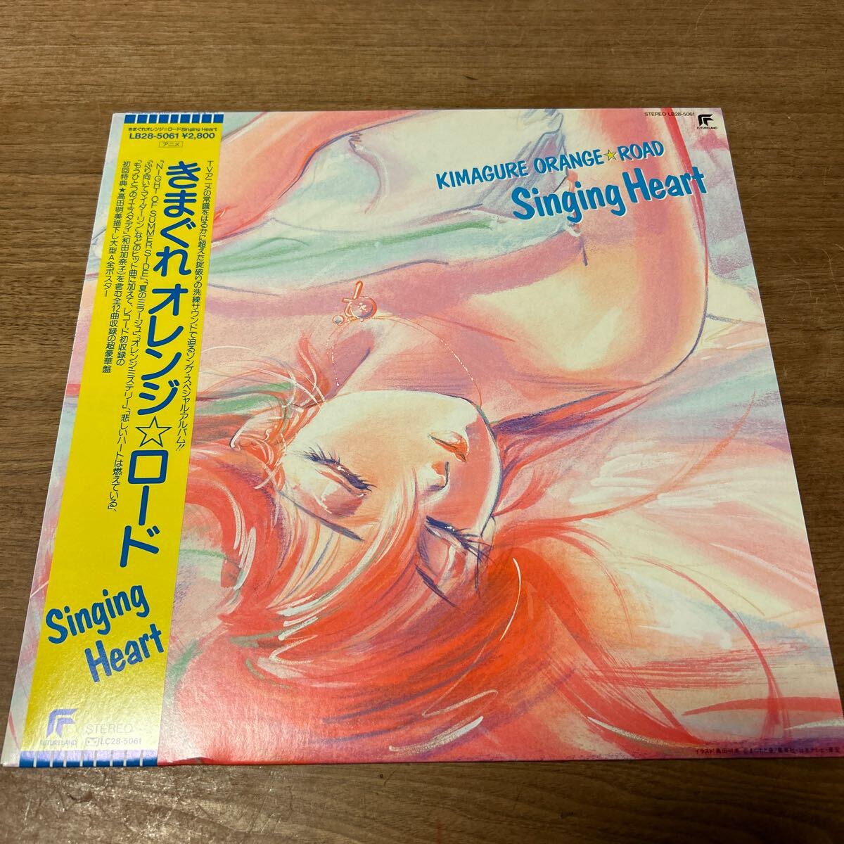 Yahoo!オークション -「きまぐれオレンジロード singing heart Yahoo!オークション -「きまぐれオレンジロード singing heart