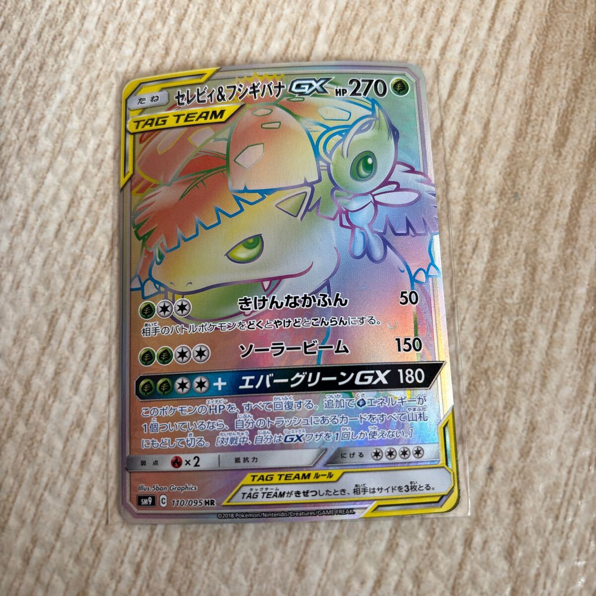 Yahoo!オークション -「ポケモンカード フシギバナ」の落札相場 Yahoo!オークション -「ポケモンカード フシギバナ」の落札相場