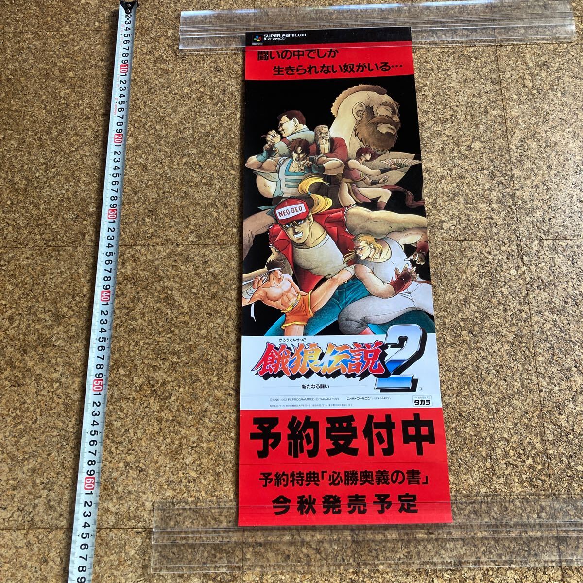 Yahoo!オークション -「餓狼伝説 ポスター」(ゲーム) の落札相場 Yahoo!オークション -「餓狼伝説 ポスター」(ゲーム) の落札相場