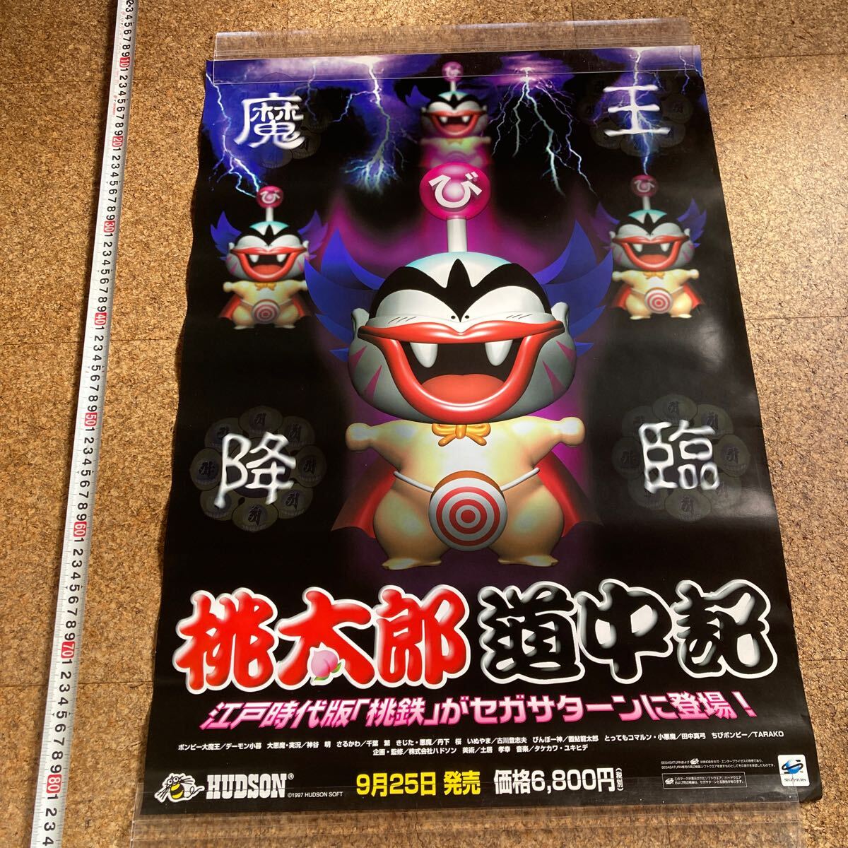 Yahoo!オークション -「桃太郎道中記」の落札相場・落札価格 Yahoo!オークション -「桃太郎道中記」の落札相場・落札価格