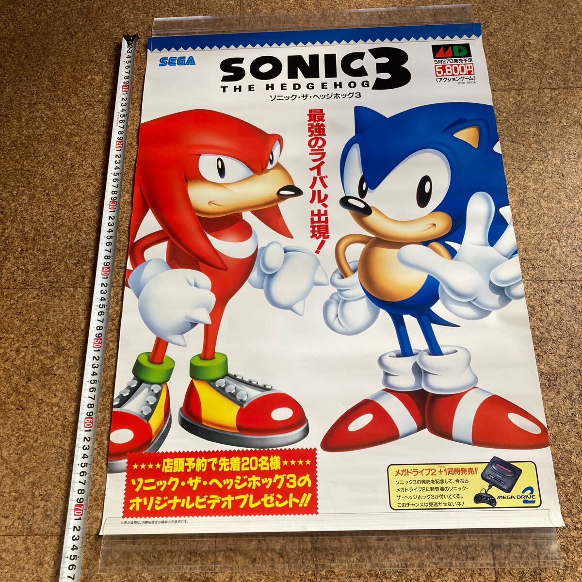 Yahoo!オークション -「sonic poster」の落札相場・落札価格 Yahoo!オークション -「sonic poster」の落札相場・落札価格