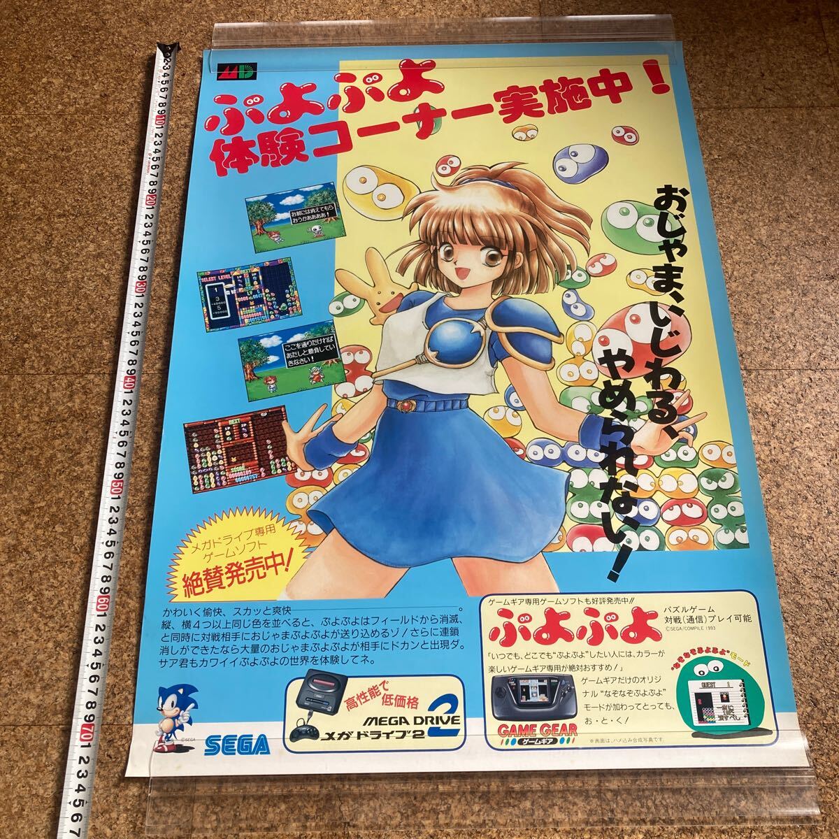 Yahoo!オークション -「セガ ソニック ポスター」の落札相場 Yahoo!オークション -「セガ ソニック ポスター」の落札相場