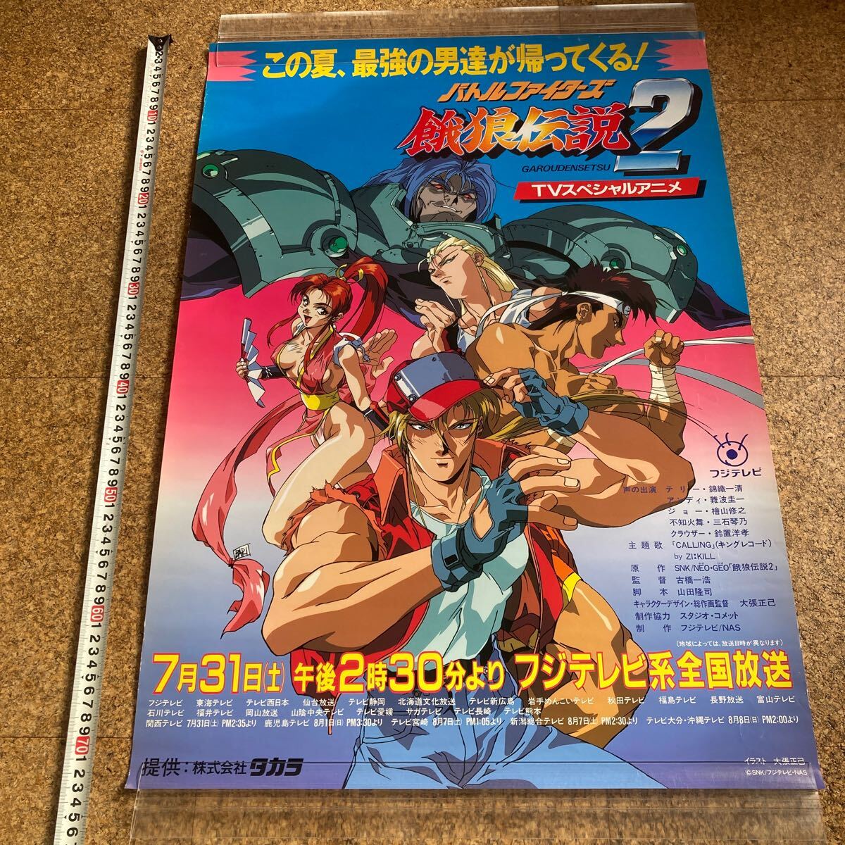 Yahoo!オークション -「餓狼伝説 ポスター」(ゲーム) の落札相場 Yahoo!オークション -「餓狼伝説 ポスター」(ゲーム) の落札相場