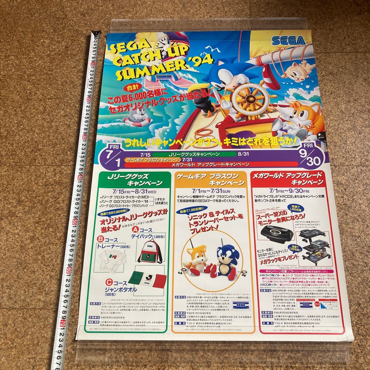 Yahoo!オークション -「セガ ソニック ポスター」の落札相場 Yahoo!オークション -「セガ ソニック ポスター」の落札相場