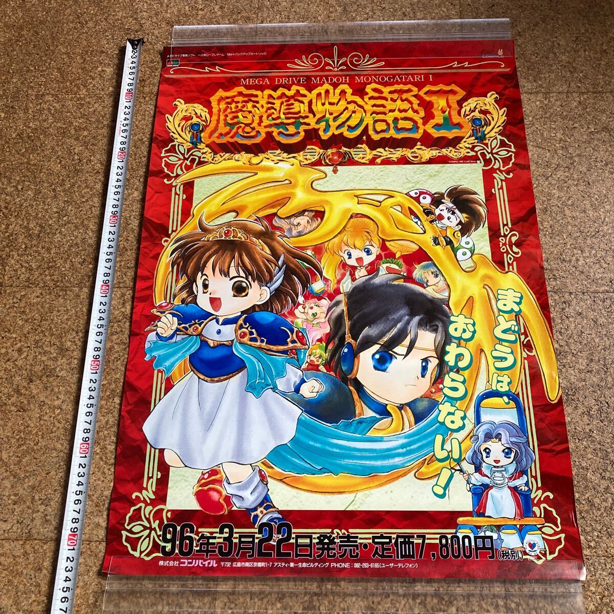Yahoo!オークション -「メガドライブ 魔導物語」の落札相場 Yahoo!オークション -「メガドライブ 魔導物語」の落札相場