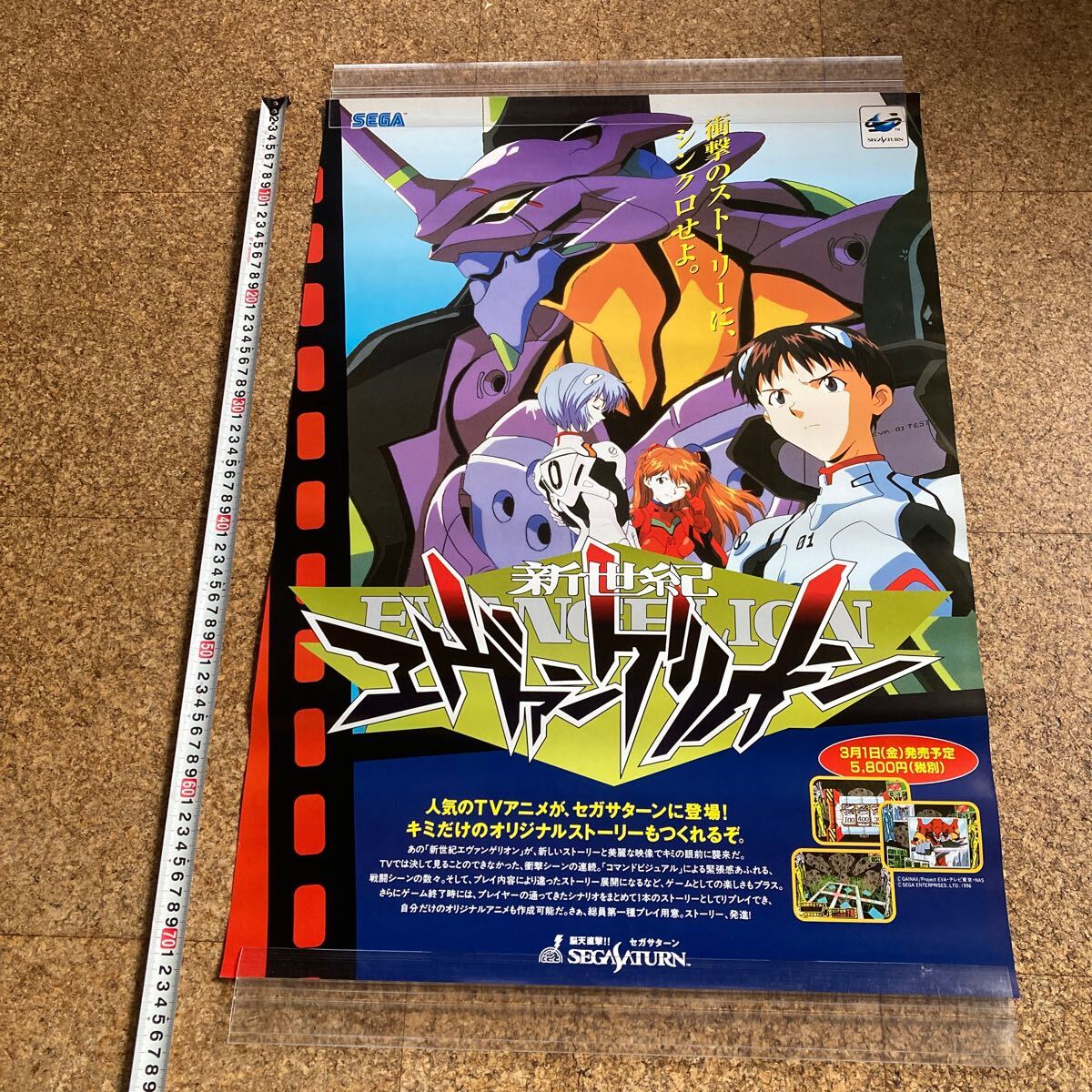 Yahoo!オークション -「エヴァンゲリオン ポスター セガ」の落札 Yahoo!オークション -「エヴァンゲリオン ポスター セガ」の落札