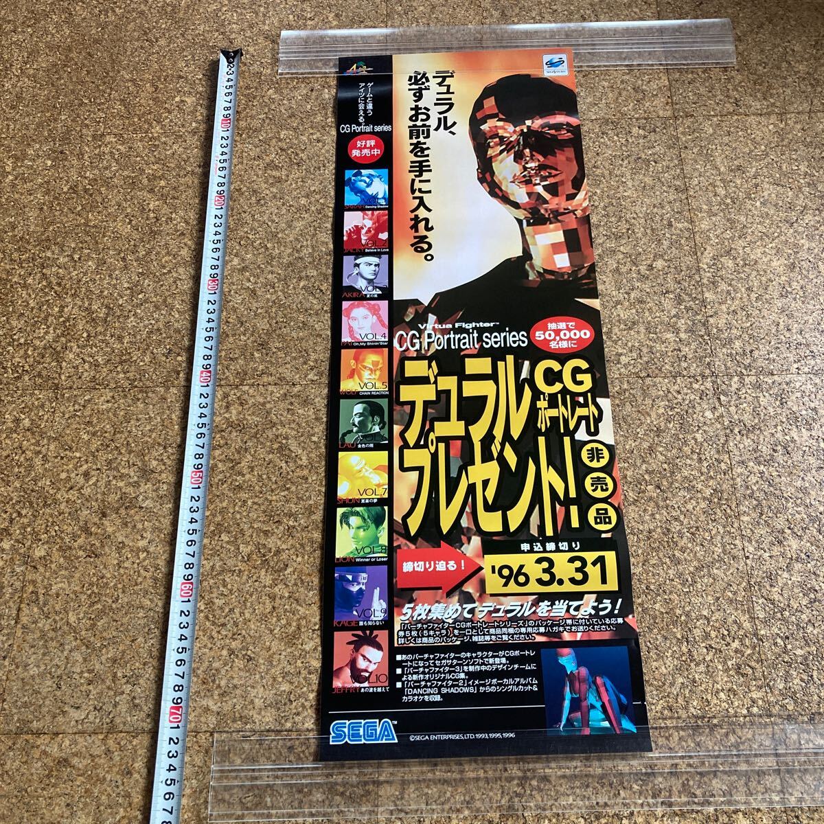 Yahoo!オークション -「バーチャファイター poster」の落札相場 Yahoo!オークション -「バーチャファイター poster」の落札相場
