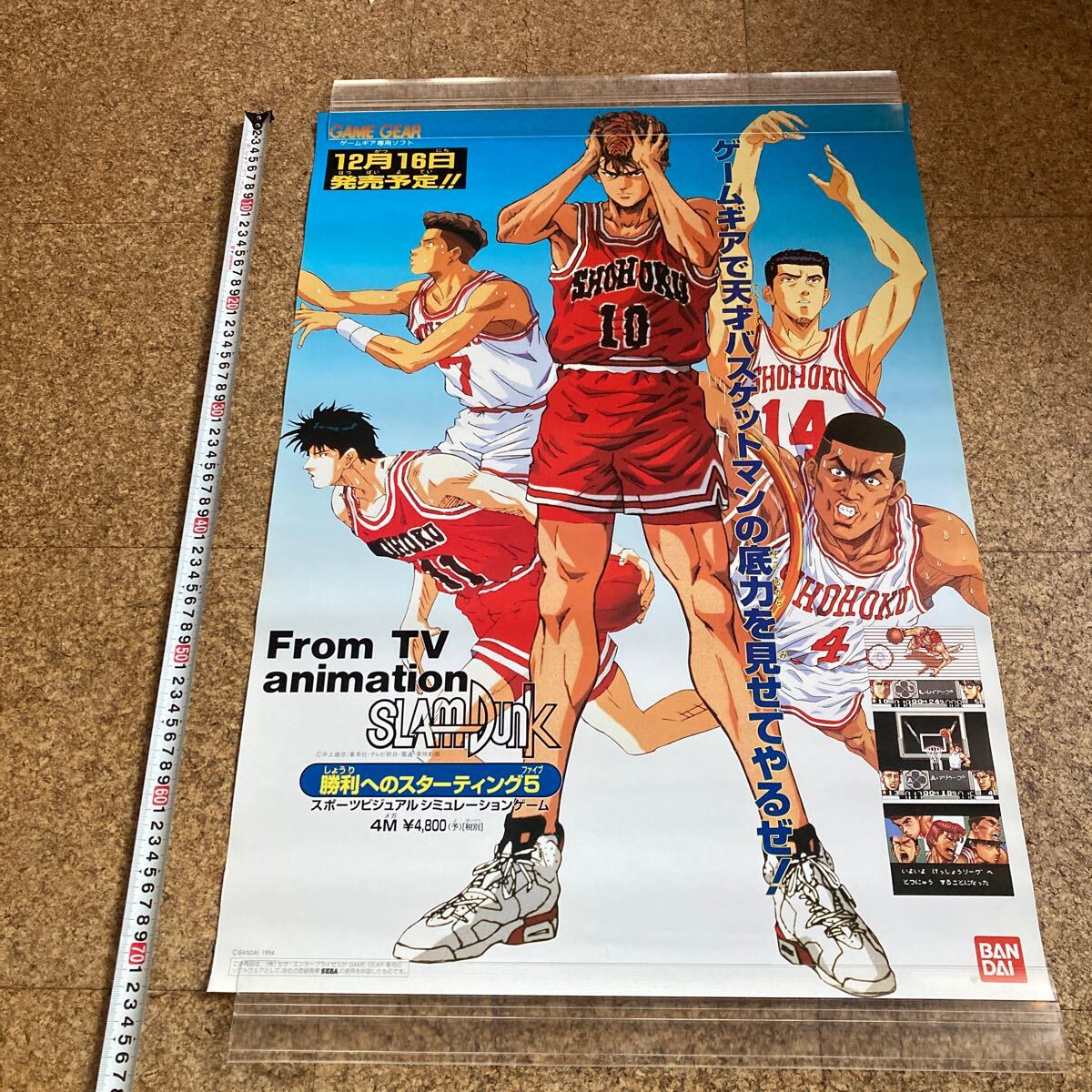 最新入荷 2025年最新】Yahoo!オークション -スラムダンク ポスターの中古 ポスター