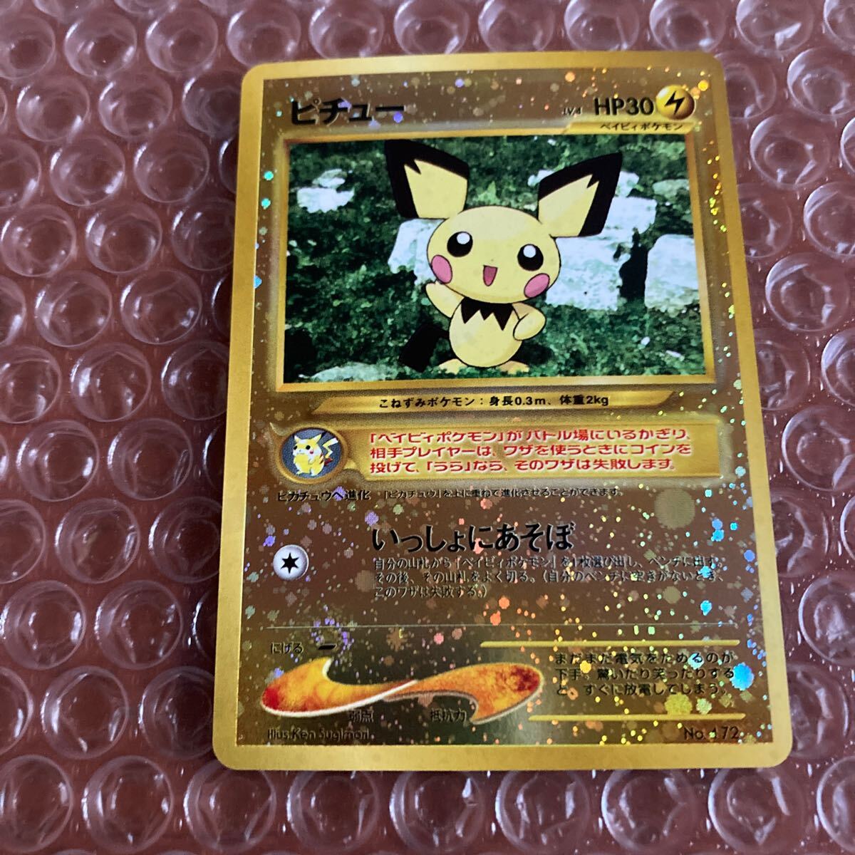 2025年最新】Yahoo!オークション -ポケモンカード ピチューの 2025年最新】Yahoo!オークション -ポケモンカード ピチューの