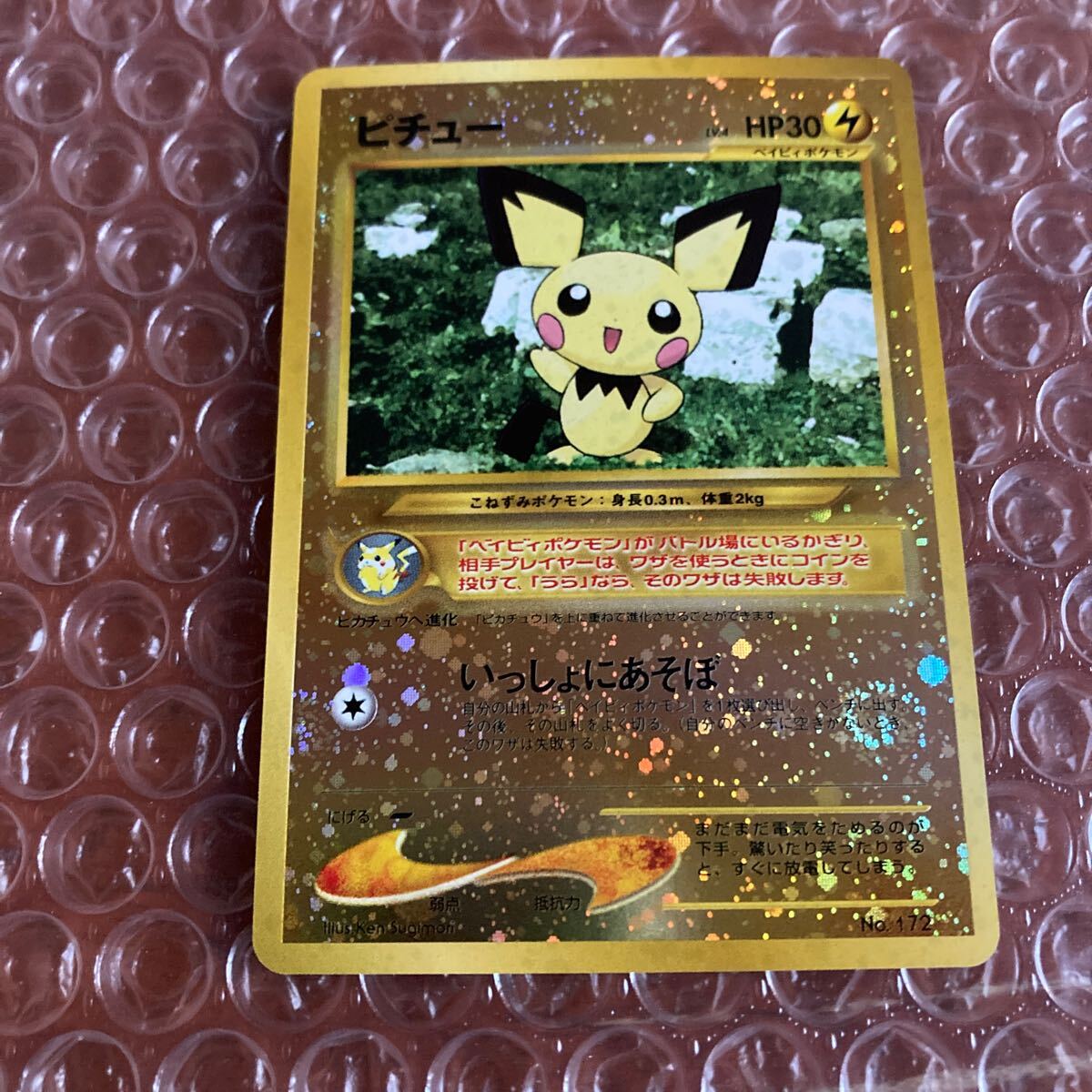 2025年最新】Yahoo!オークション -ポケモンカード ピチューの 2025年最新】Yahoo!オークション -ポケモンカード ピチューの
