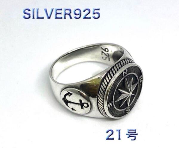 コンパス シルバー925リング 方位磁針 お守り 羅針盤 交通安全銀21号KんナKSM82Kんナ 商品番号