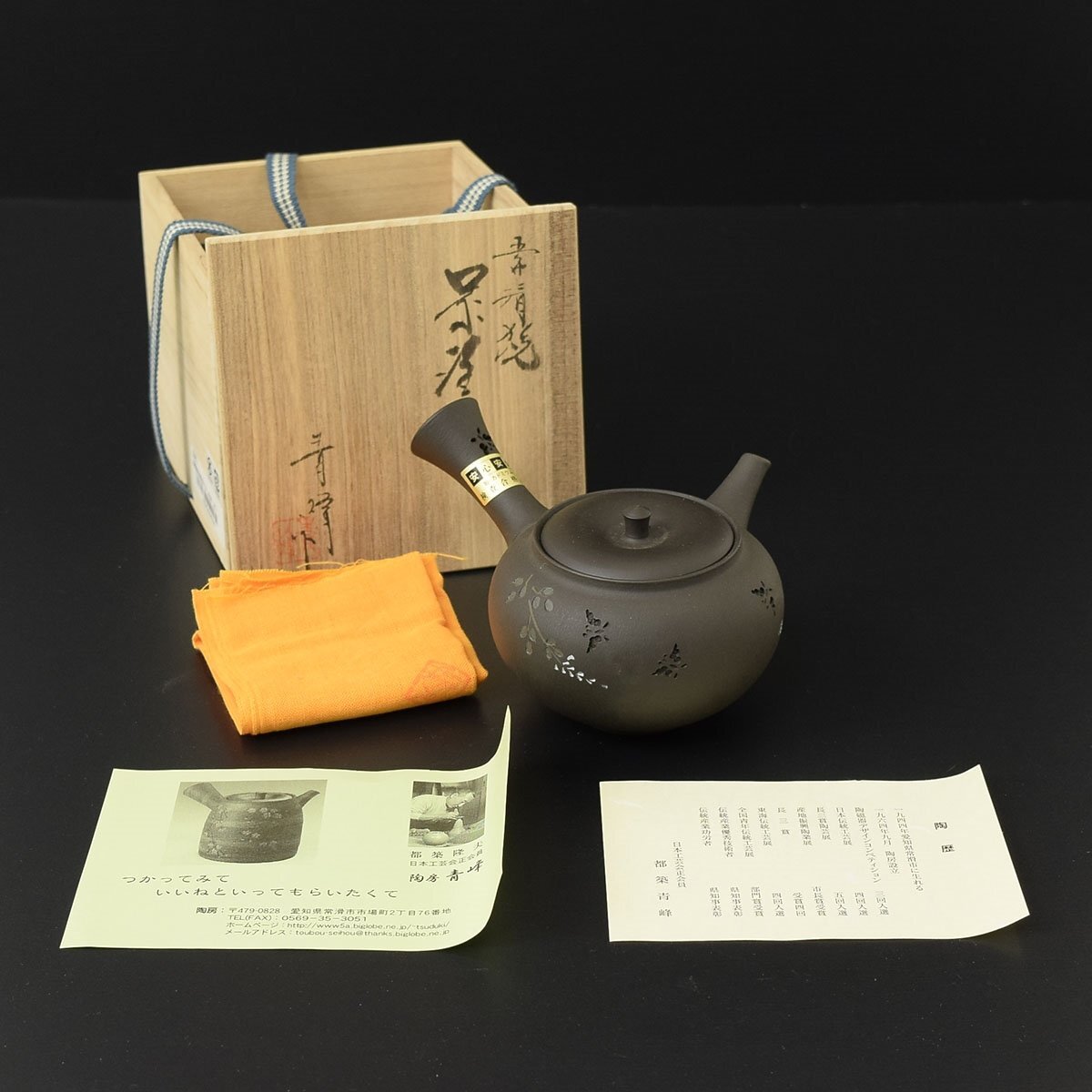 Yahoo!オークション -「青峰」(日本の陶磁) (陶芸)の落札相場 Yahoo!オークション -「青峰」(日本の陶磁) (陶芸)の落札相場