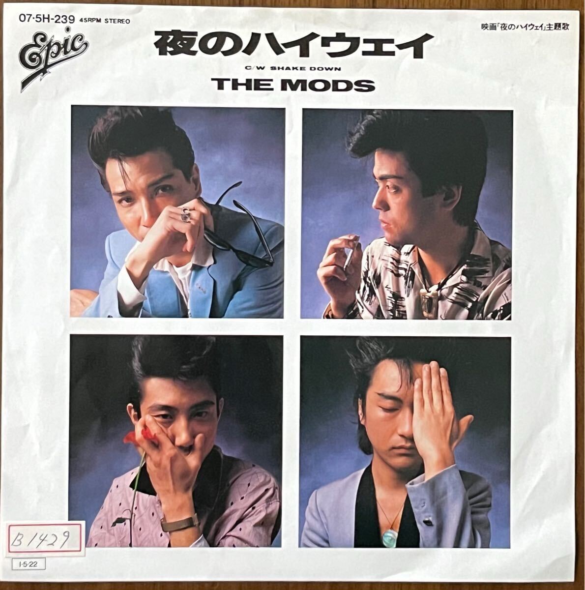 1003B レア切り抜き ザ・モッズ 森山達也 THE MODS （THE MODS