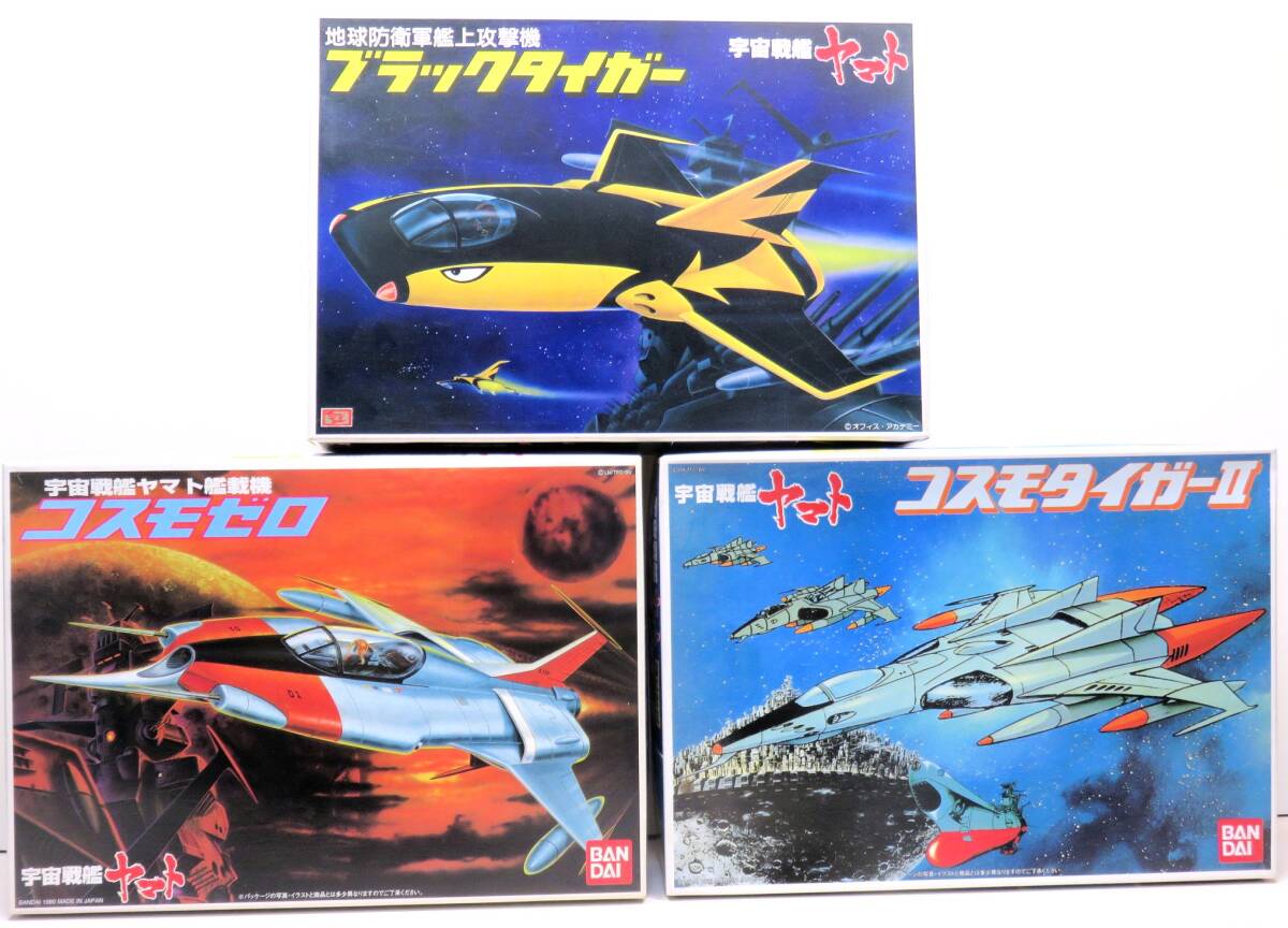 Yahoo!オークション -「ブラックタイガー_(宇宙戦艦ヤマト)」の Yahoo!オークション -「ブラックタイガー_(宇宙戦艦ヤマト)」の