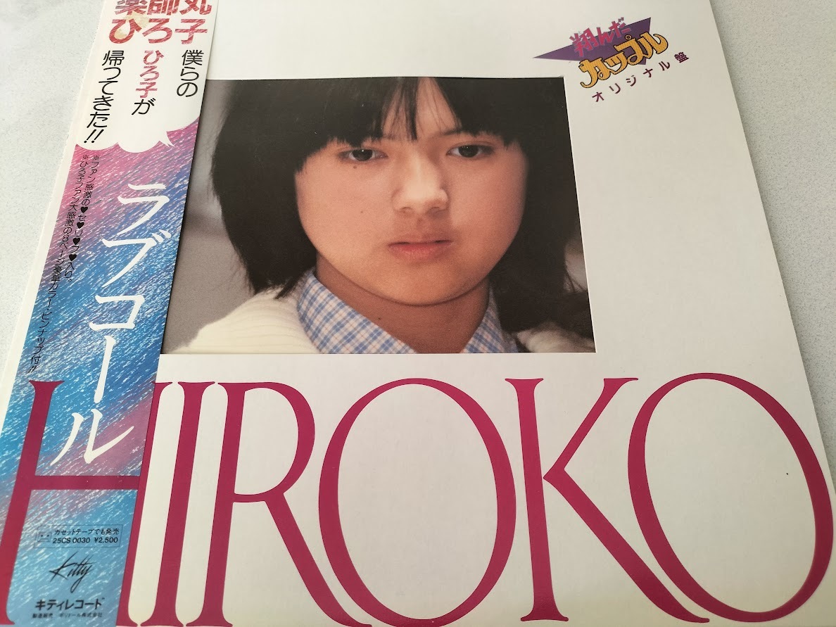 薬師丸ひろ子 歌物語 アナログレコード 3LP 完全生産限定盤