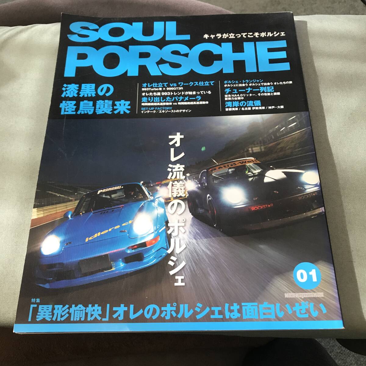 2025年最新】Yahoo!オークション -ポルシェ 996(本、雑誌)の中古