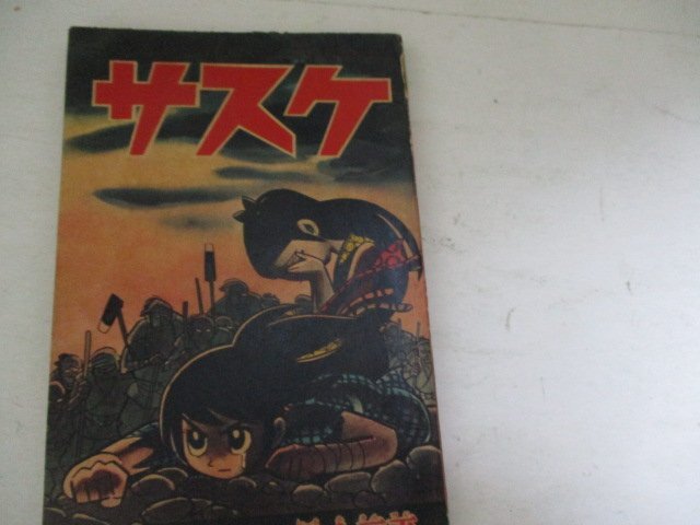 Yahoo!オークション -「(サスケ」(漫画、コミック) の落札相場 Yahoo!オークション -「(サスケ」(漫画、コミック) の落札相場
