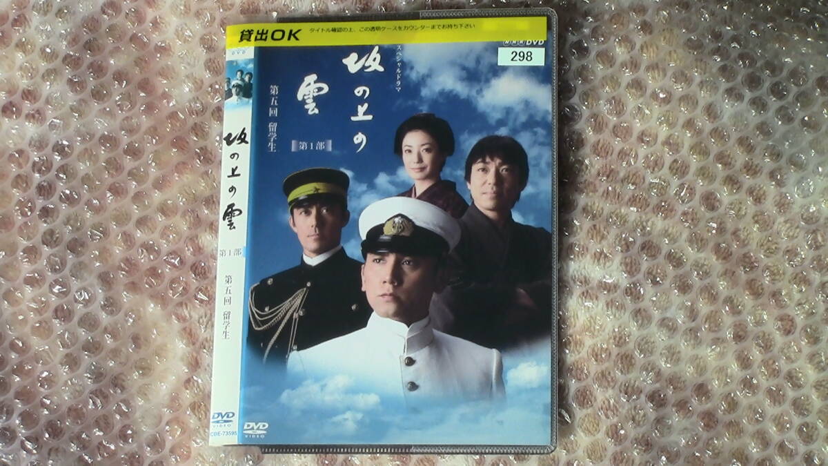 2025年最新】Yahoo!オークション -坂の上の雲 dvdの中古品・新品 2025年最新】Yahoo!オークション -坂の上の雲 dvdの中古品・新品