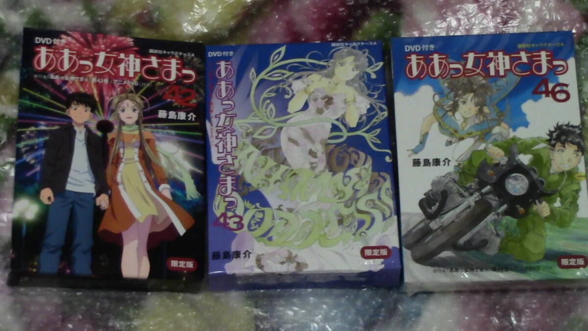 Yahoo!オークション -「ああっ女神さまっ」(漫画、コミック) の Yahoo!オークション -「ああっ女神さまっ」(漫画、コミック) の