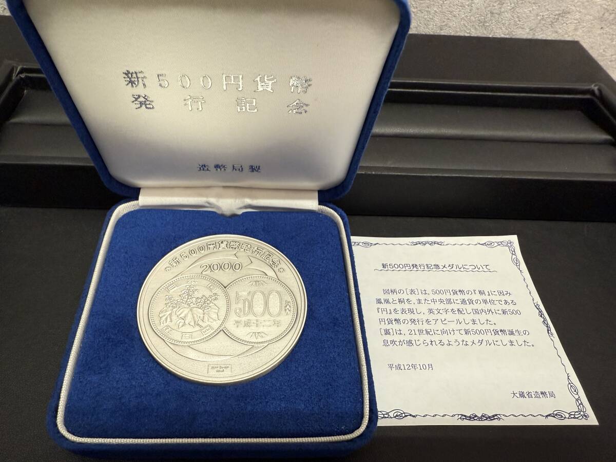 Yahoo!オークション -「新500円発行 記念 メダル」の落札相場 Yahoo!オークション -「新500円発行 記念 メダル」の落札相場