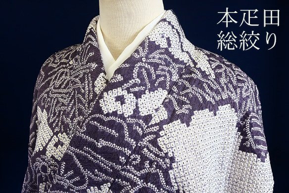 Yahoo!オークション -「本疋田絞り」の落札相場・落札価格 Yahoo!オークション -「本疋田絞り」の落札相場・落札価格