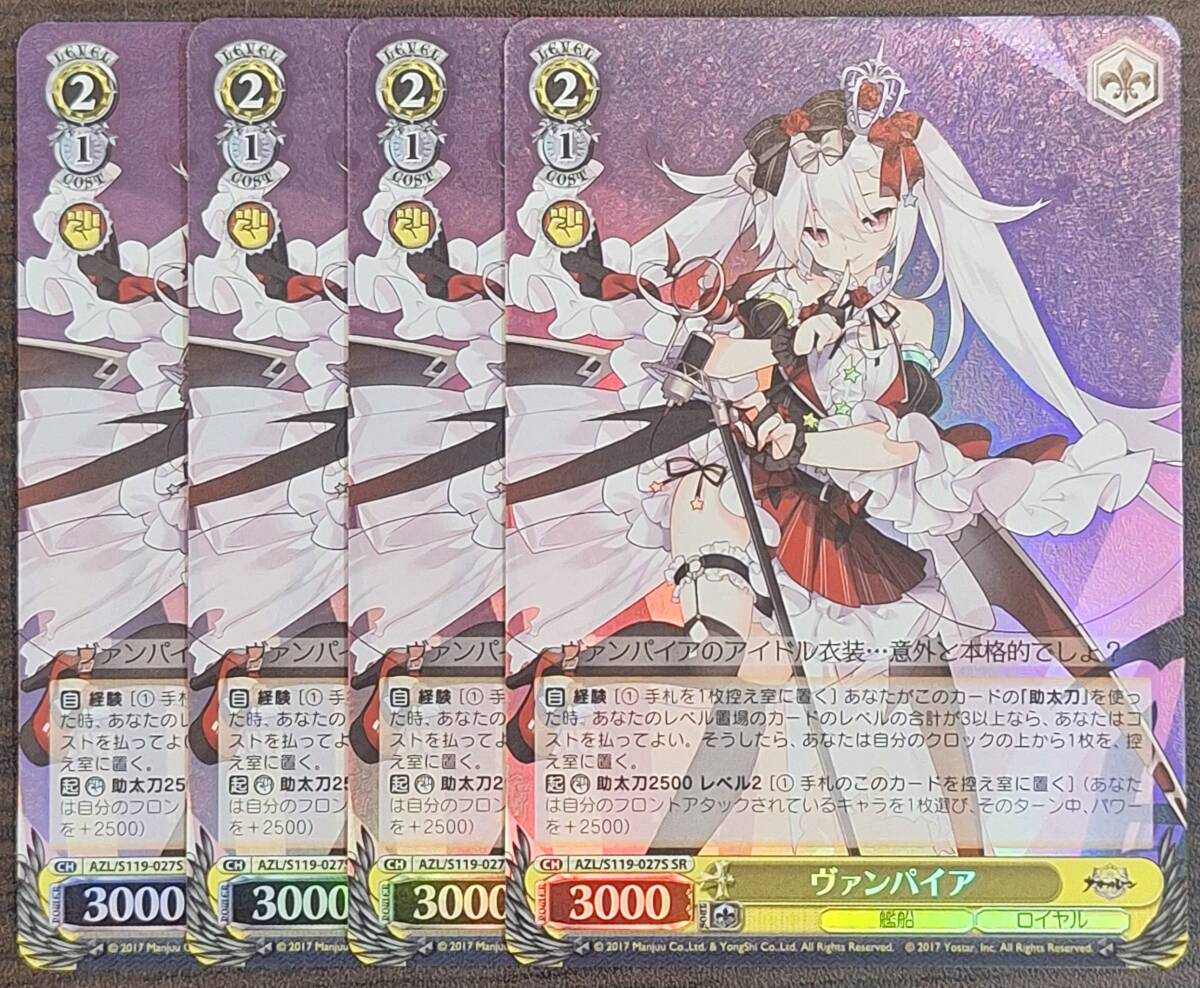 Yahoo!オークション -「アズールレーン ヴァンパイア」の落札