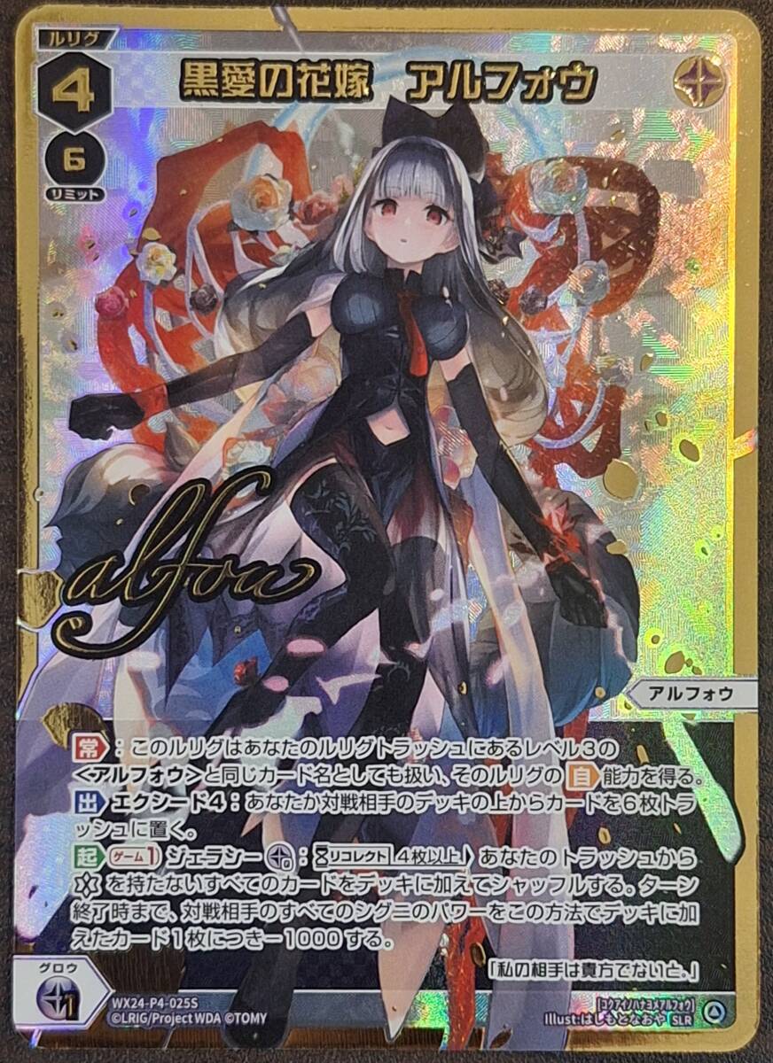 入荷now 買えない Yahoo!オークション -「wixoss アルフォウ」(その他 Z/X (ゼクス)