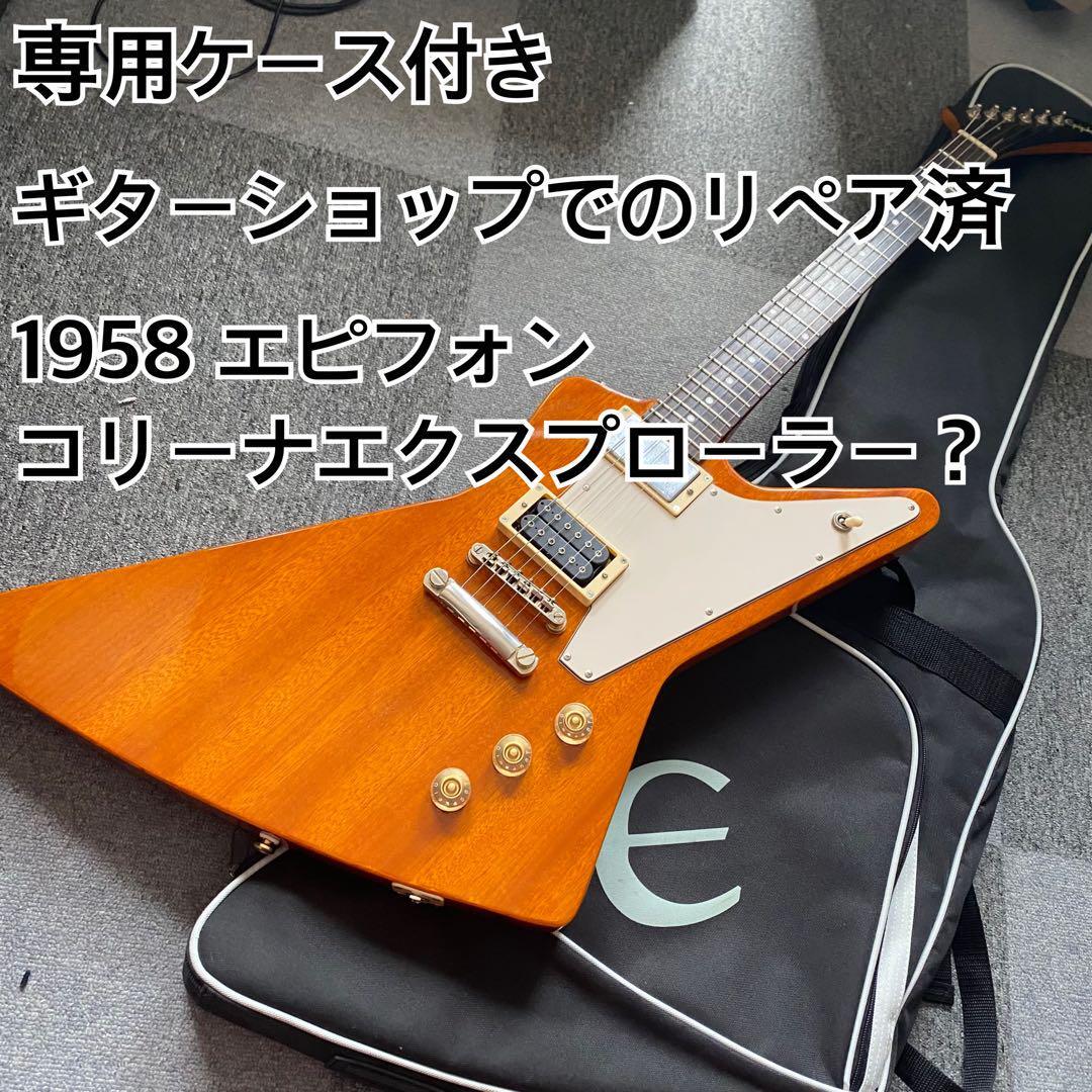Yahoo!オークション -「gibson explorer」の落札相場・落札価格