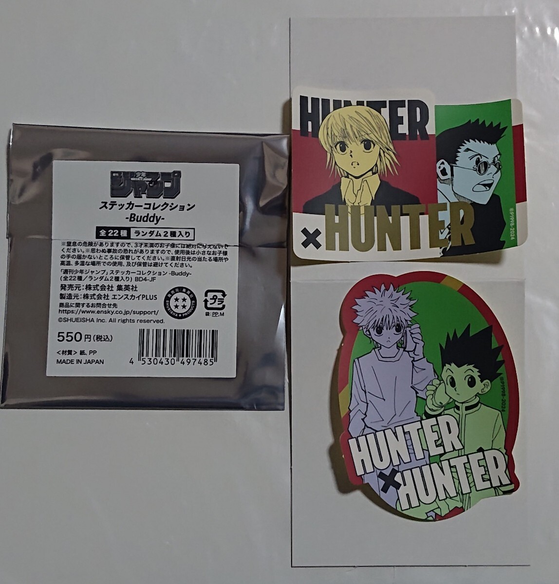 Yahoo!オークション -「hunter hunter ジャンプフェスタ」の落札 Yahoo!オークション -「hunter hunter ジャンプフェスタ」の落札