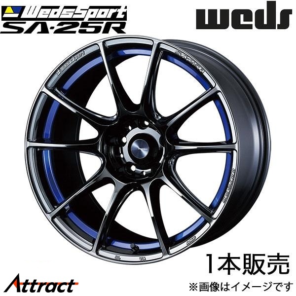 ウェッズスポーツ SA25R GS 190系 18インチ アルミホイール 1本 ブルーライトクロームII 0073741 WEDS WedsSport SA25R