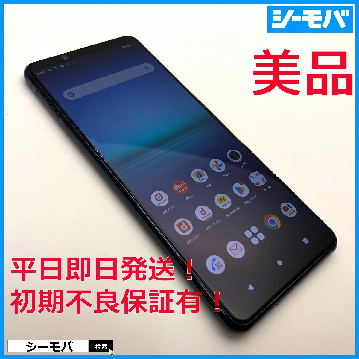 2025年最新】Yahoo!オークション -xperia 5 ii simフリーの中古 2025年最新】Yahoo!オークション -xperia 5 ii simフリーの中古