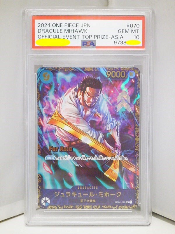 Yahoo!オークション -「ミホーク psa10」の落札相場・落札価格 Yahoo!オークション -「ミホーク psa10」の落札相場・落札価格