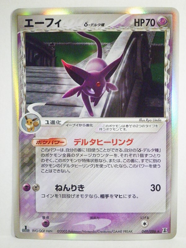 Yahoo!オークション -「ポケモンカードホロンの研究塔」の落札