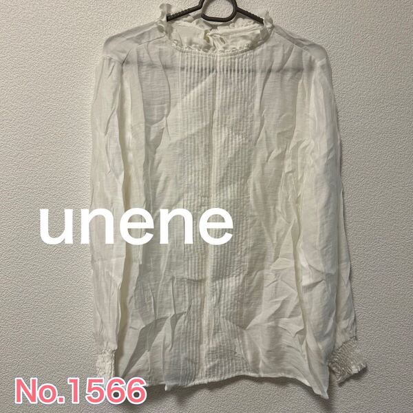 送料無料 匿名配送 unene 長袖シャツ ブラウス