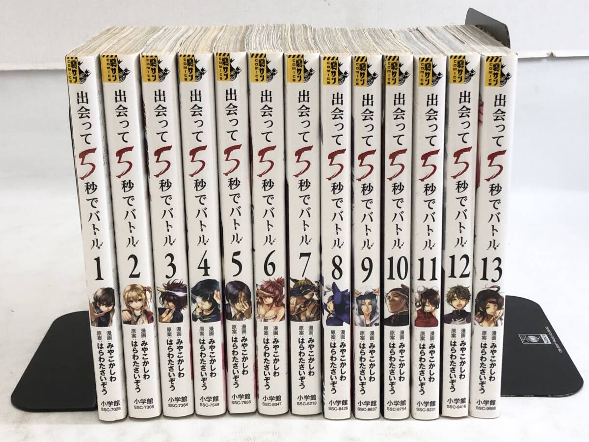 Yahoo!オークション -「出会って5秒でバトル」(漫画、コミック Yahoo!オークション -「出会って5秒でバトル」(漫画、コミック