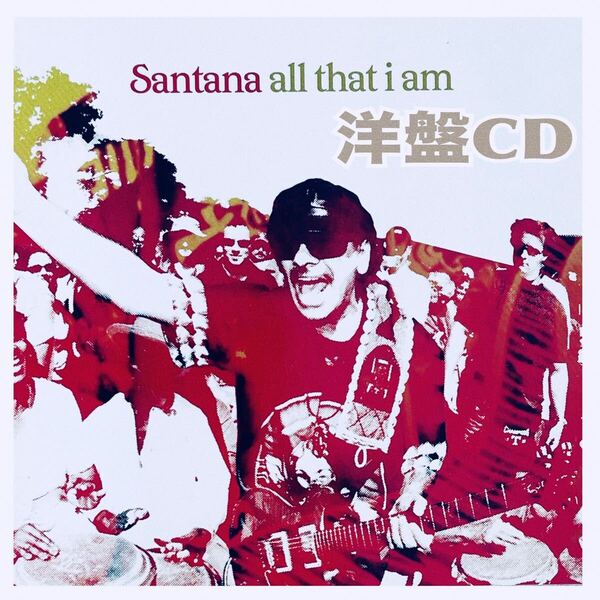 CD SANTANA サンタナ all that i am 洋盤 2005 美品 送料無料