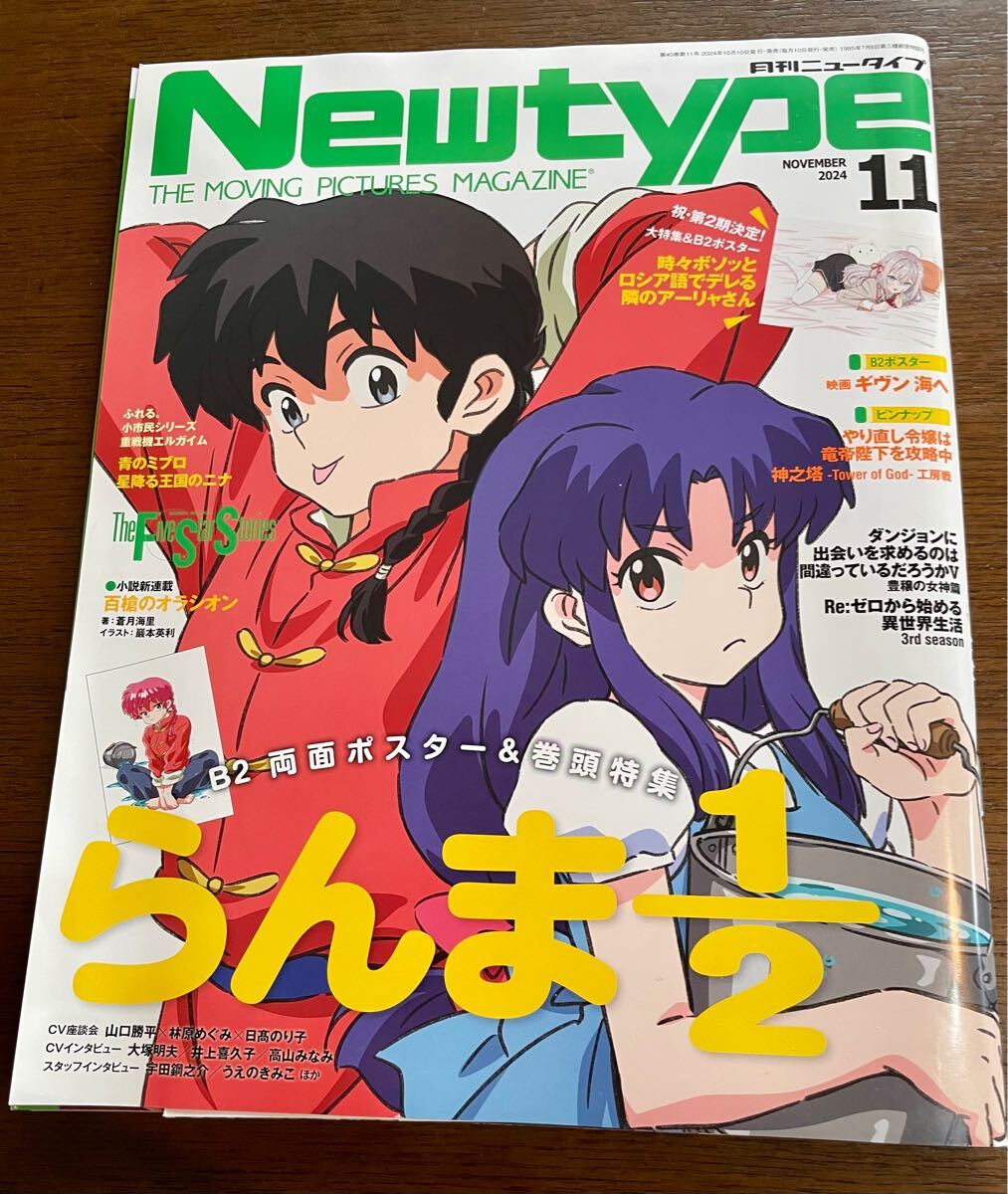 Yahoo!オークション -「ニュータイプ 11月」(本、雑誌) の落札 Yahoo!オークション -「ニュータイプ 11月」(本、雑誌) の落札