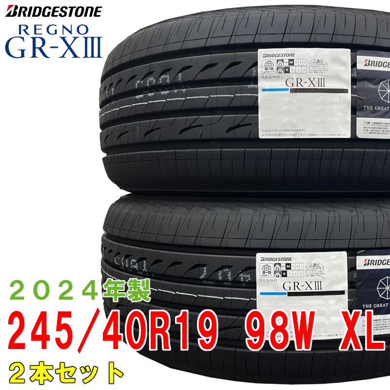Yahoo!オークション -「245/40r19 レグノ」の落札相場・落札価格 Yahoo!オークション -「245/40r19 レグノ」の落札相場・落札価格