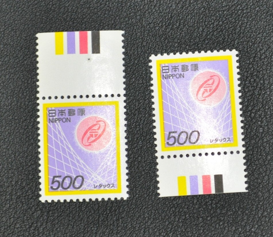 Yahoo!オークション -「カラーマーク 切手 500円」の落札相場