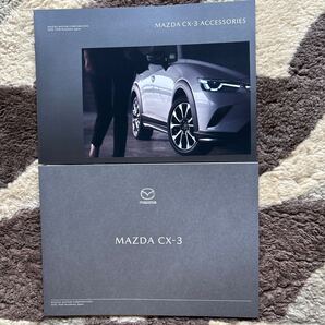 マツダ. CX-3. 2023.10. カタログ