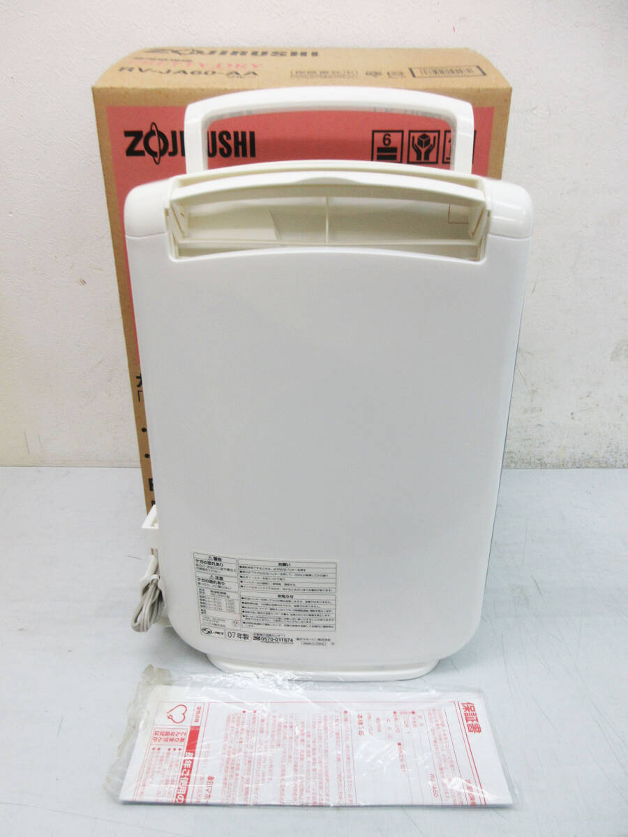 Yahoo!オークション -「zojirushi 除湿乾燥機」の落札相場・落札価格 Yahoo!オークション -「zojirushi 除湿乾燥機」の落札相場・落札価格