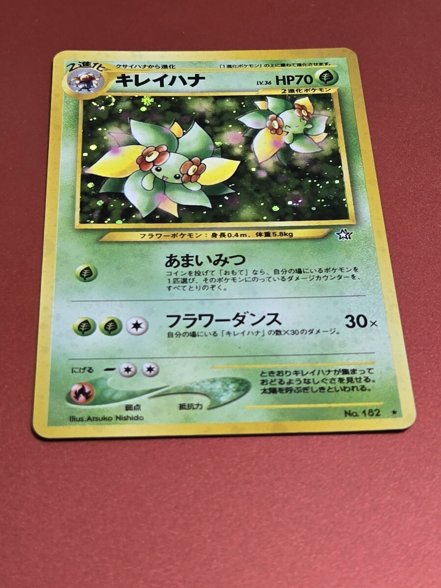 Yahoo!オークション -「ポケモンカード キレイハナ」の落札相場 Yahoo!オークション -「ポケモンカード キレイハナ」の落札相場