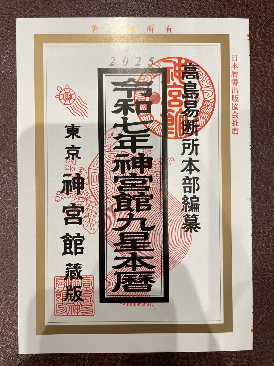 2025年最新】Yahoo!オークション - 易学(占い)の中古品・新品 2025年最新】Yahoo!オークション - 易学(占い)の中古品・新品