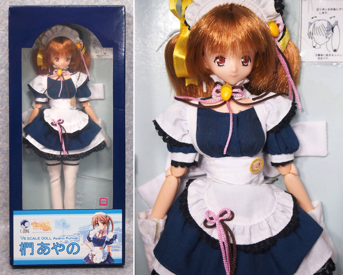 Amazon | Piaキャロットへようこそ! GO 椚あやの メイドタイプ