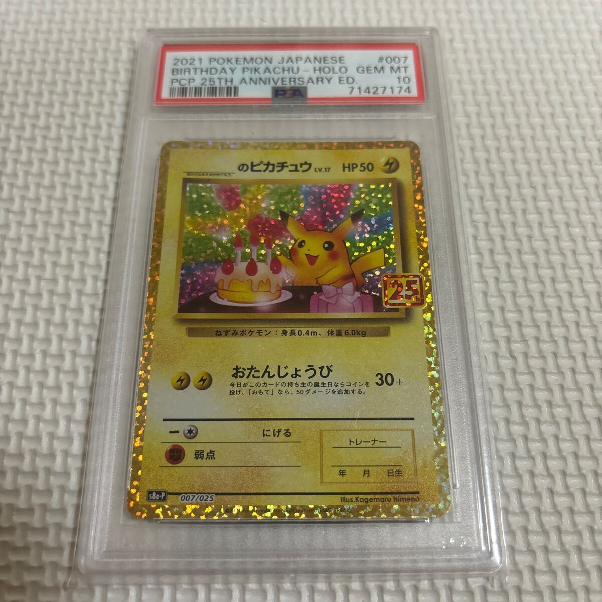 Yahoo!オークション -「ピカチュウ お誕生日」(ポケモンカード Yahoo!オークション -「ピカチュウ お誕生日」(ポケモンカード